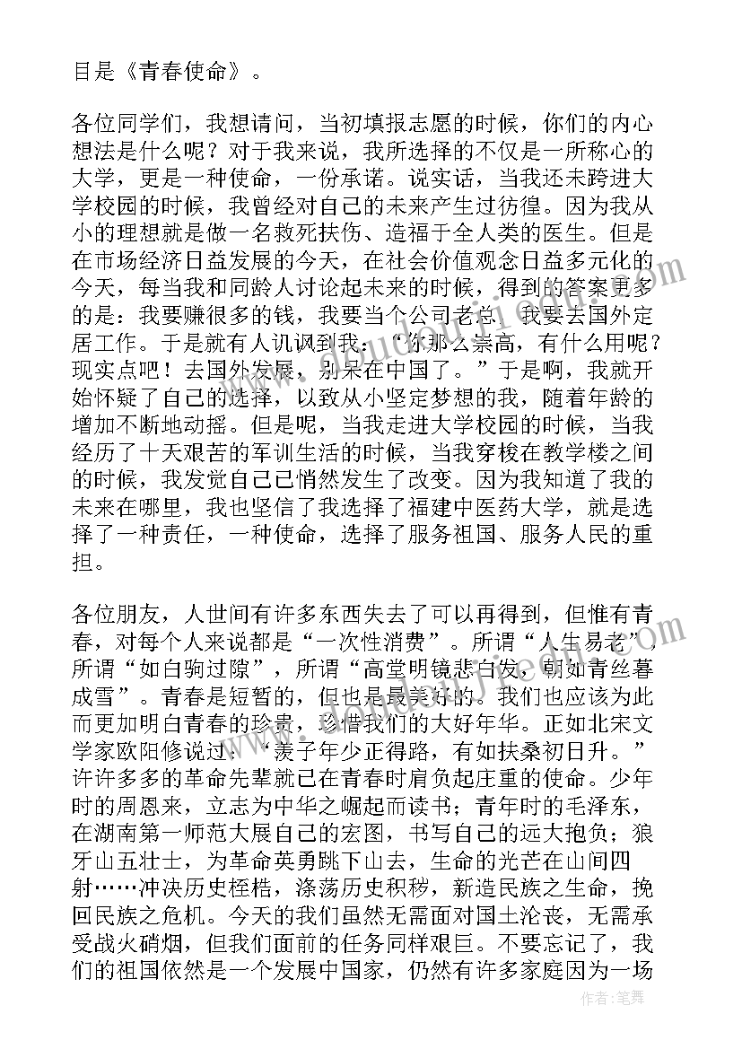 最新讲党史赞成就话使命演讲稿(实用5篇)