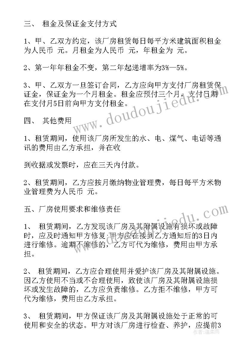 最新彩钢瓦私人厂房合同(模板5篇)