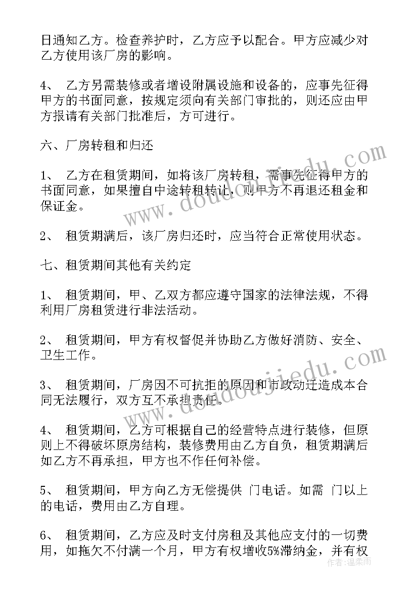 最新彩钢瓦私人厂房合同(模板5篇)