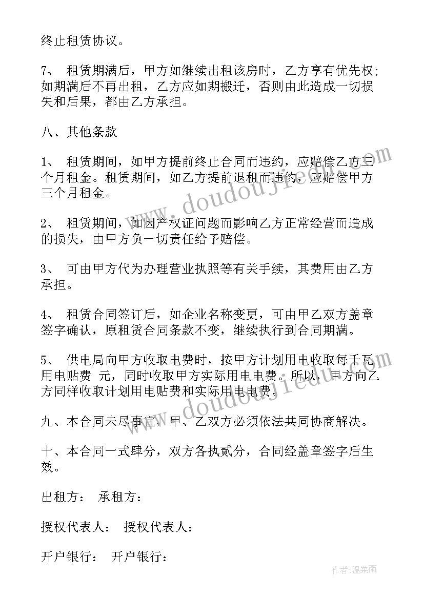 最新彩钢瓦私人厂房合同(模板5篇)