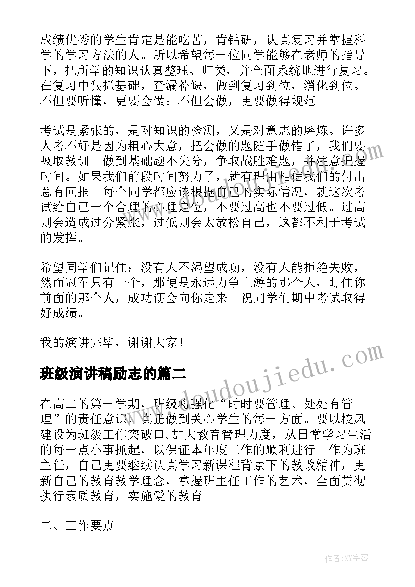 2023年幼儿园家长半日活动报道稿 大班家长半日开放活动总结(优秀5篇)