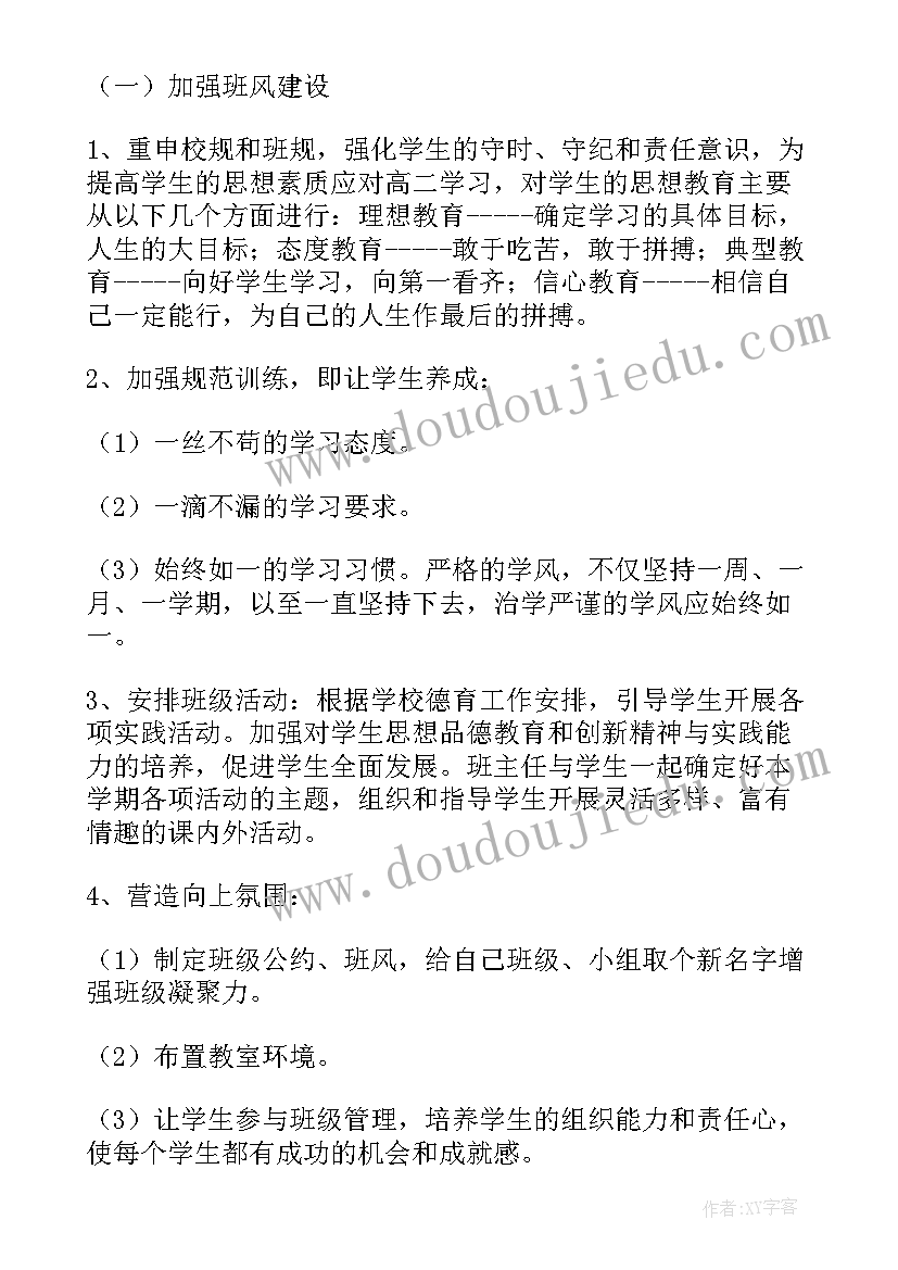 2023年幼儿园家长半日活动报道稿 大班家长半日开放活动总结(优秀5篇)