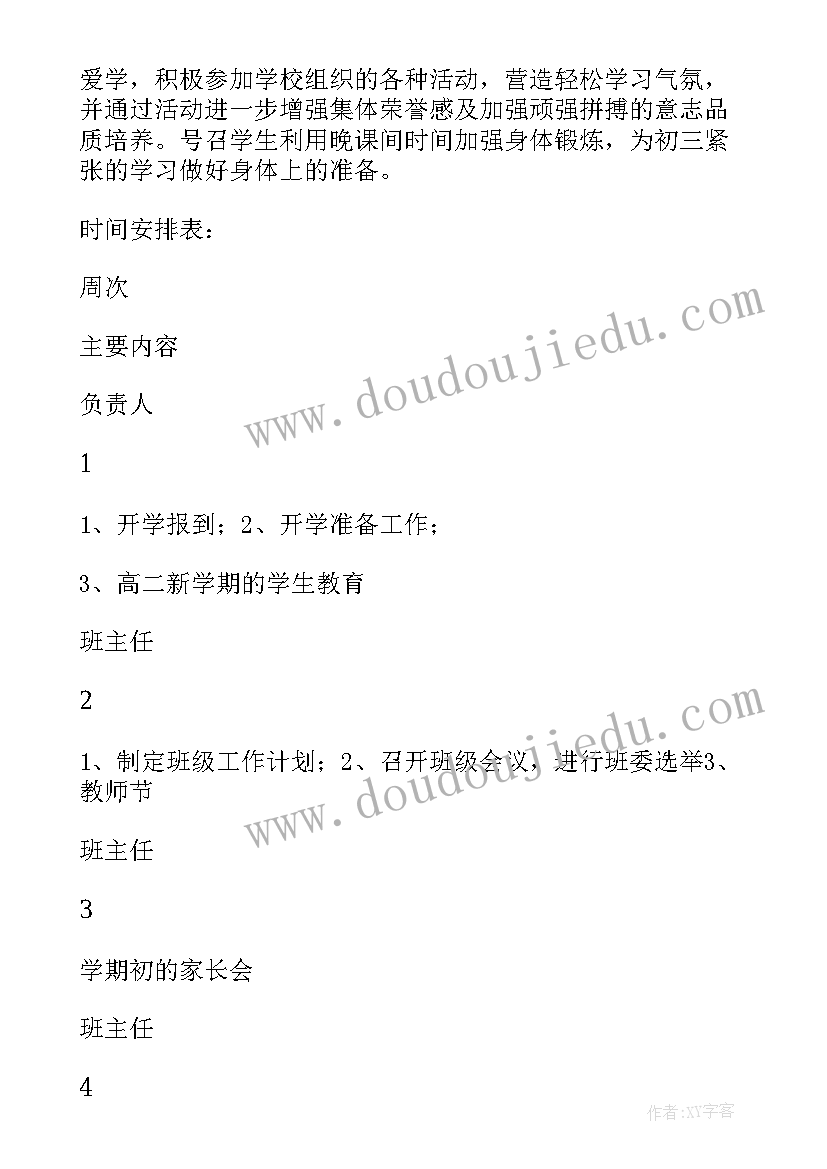 2023年幼儿园家长半日活动报道稿 大班家长半日开放活动总结(优秀5篇)