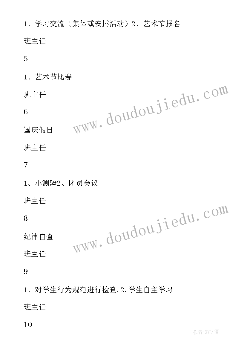 2023年幼儿园家长半日活动报道稿 大班家长半日开放活动总结(优秀5篇)