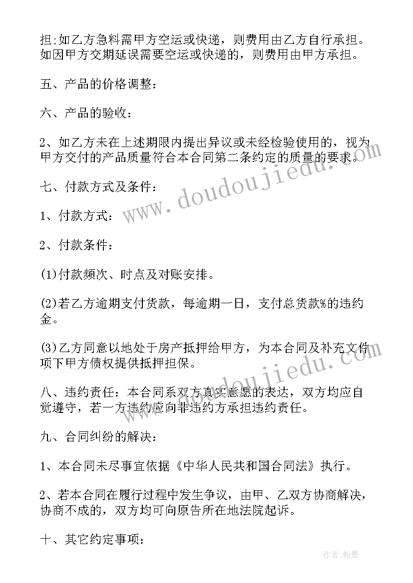 最新电房配件合同 配件供货合同(精选6篇)