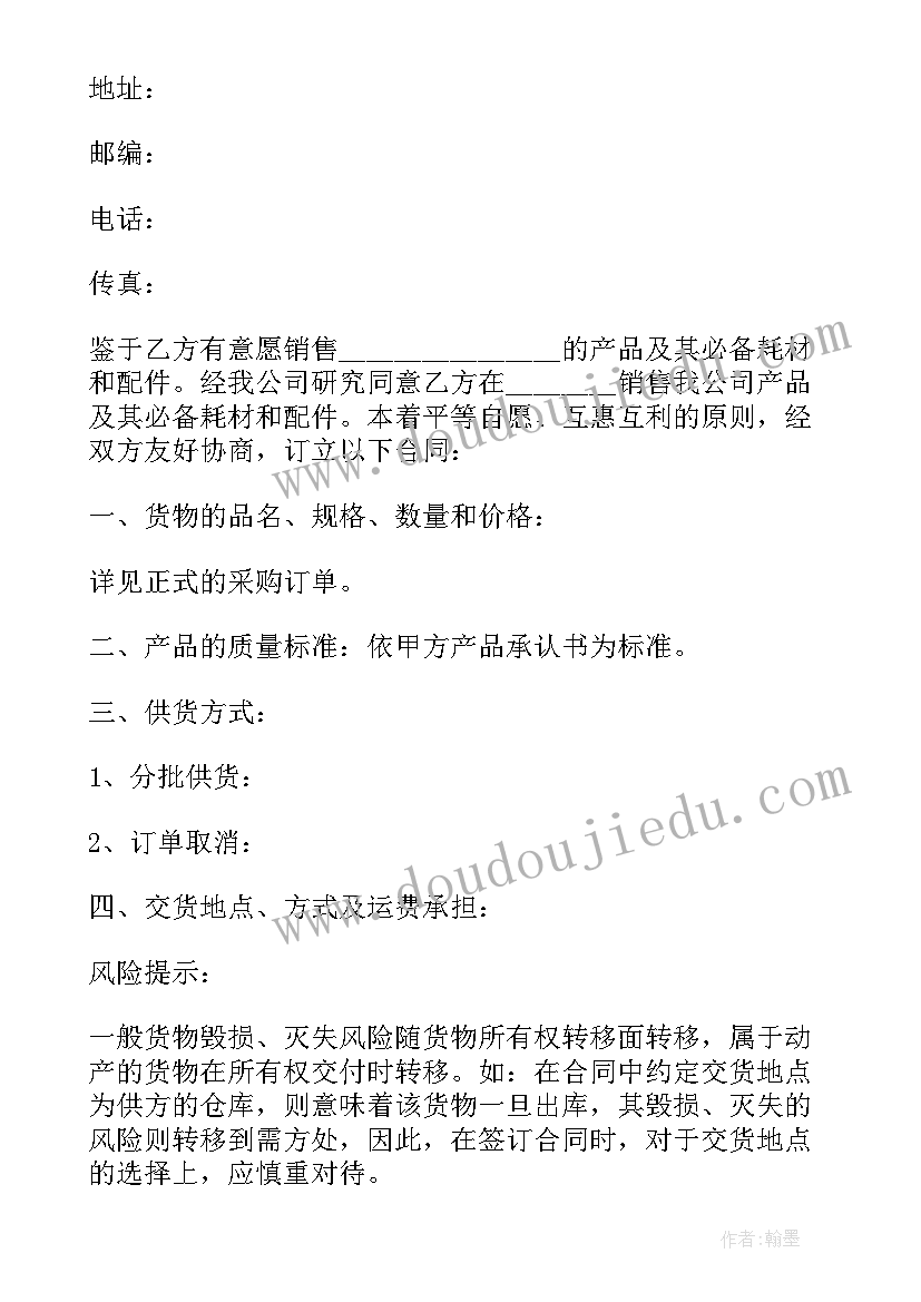 最新电房配件合同 配件供货合同(精选6篇)