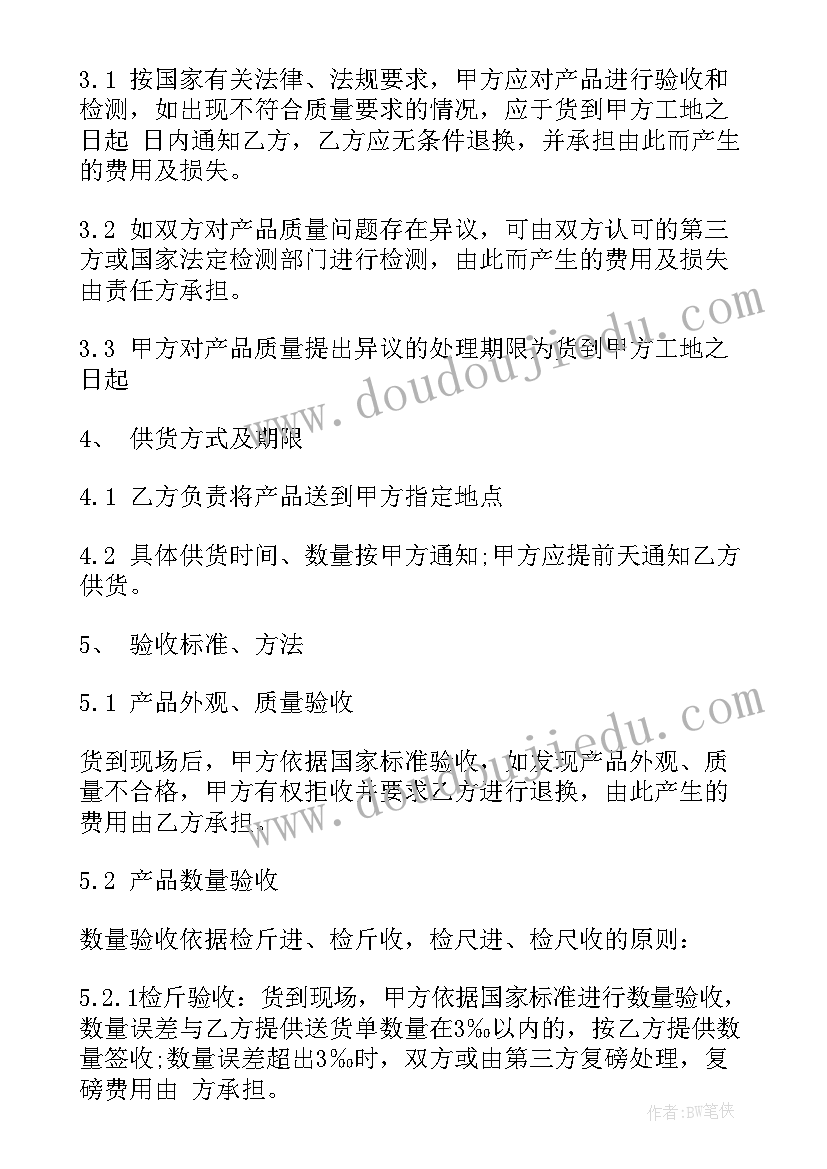 最新钢筋笼加工合同 钢筋买卖合同(通用6篇)