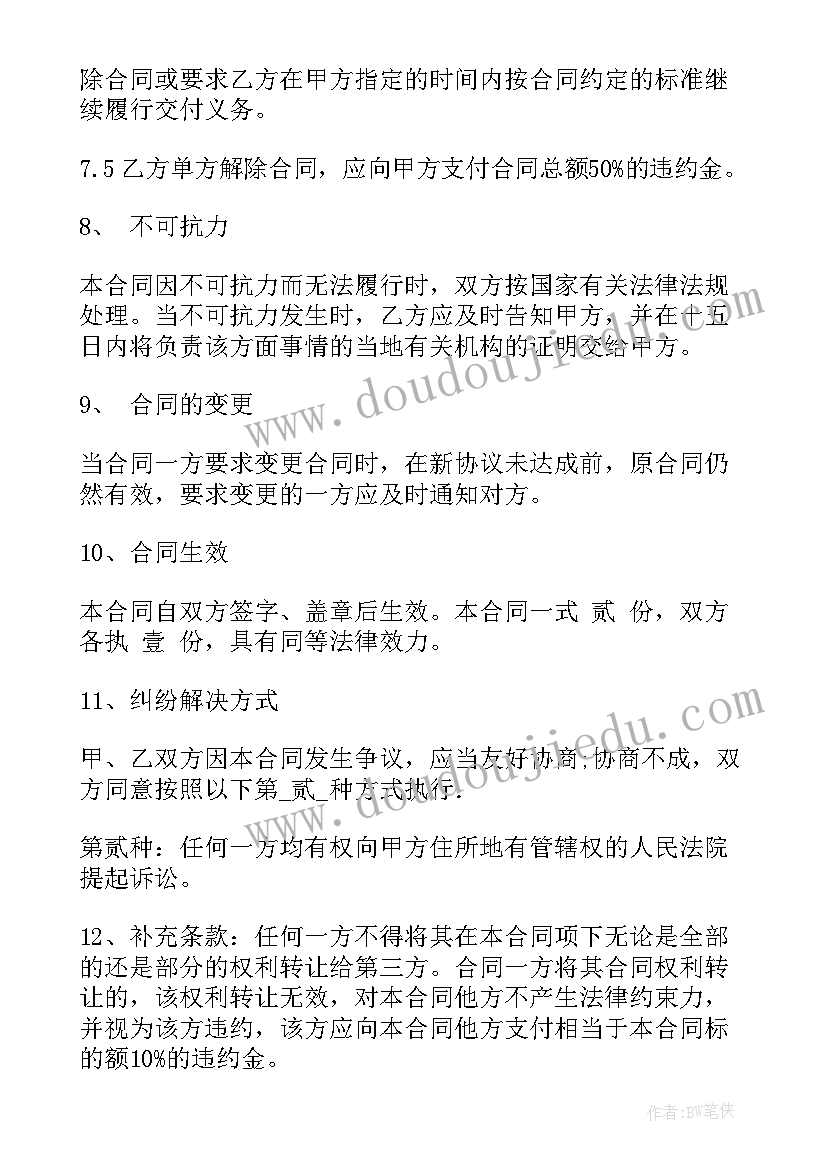 最新钢筋笼加工合同 钢筋买卖合同(通用6篇)