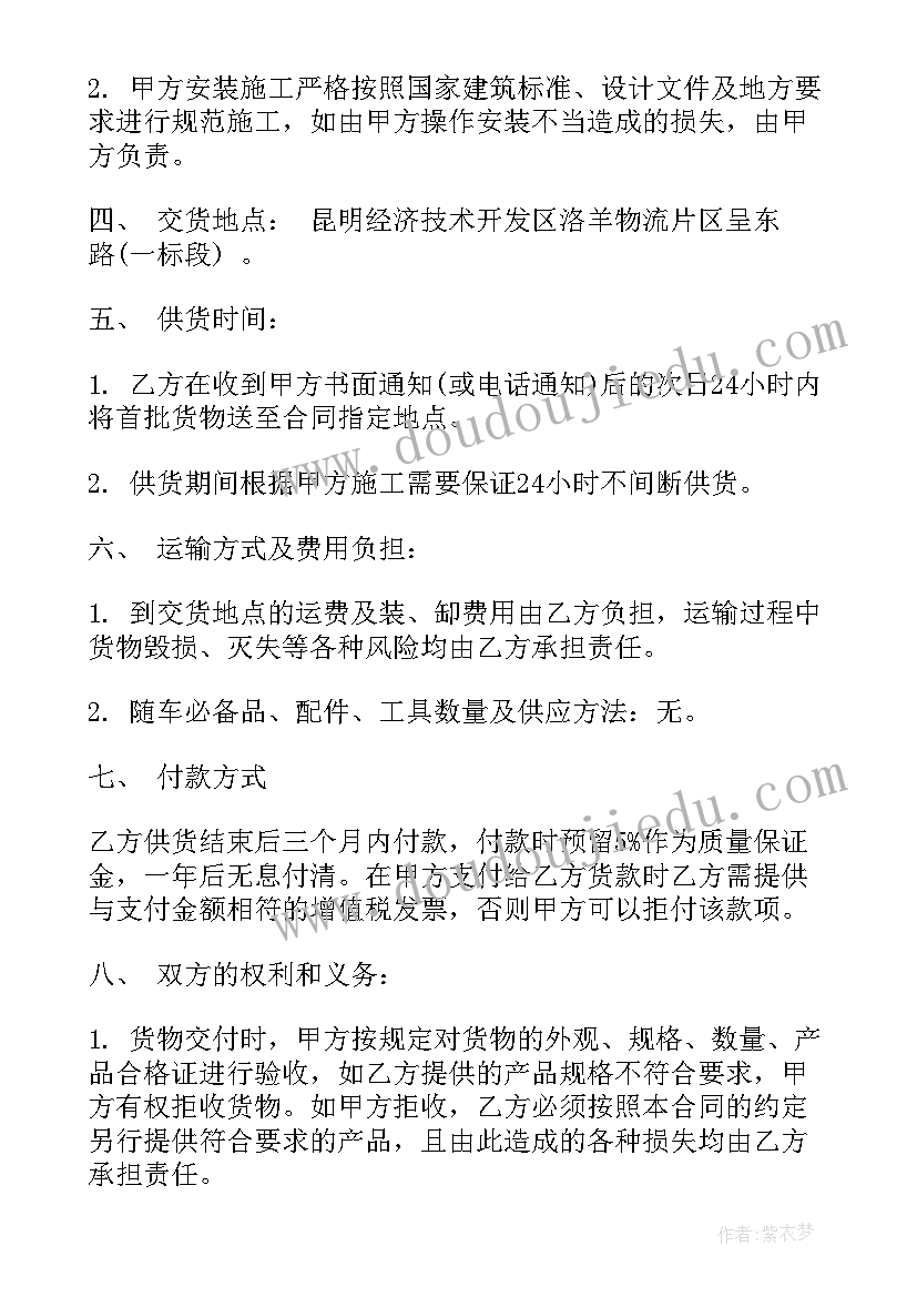 最新板材购货合同样本(优质7篇)