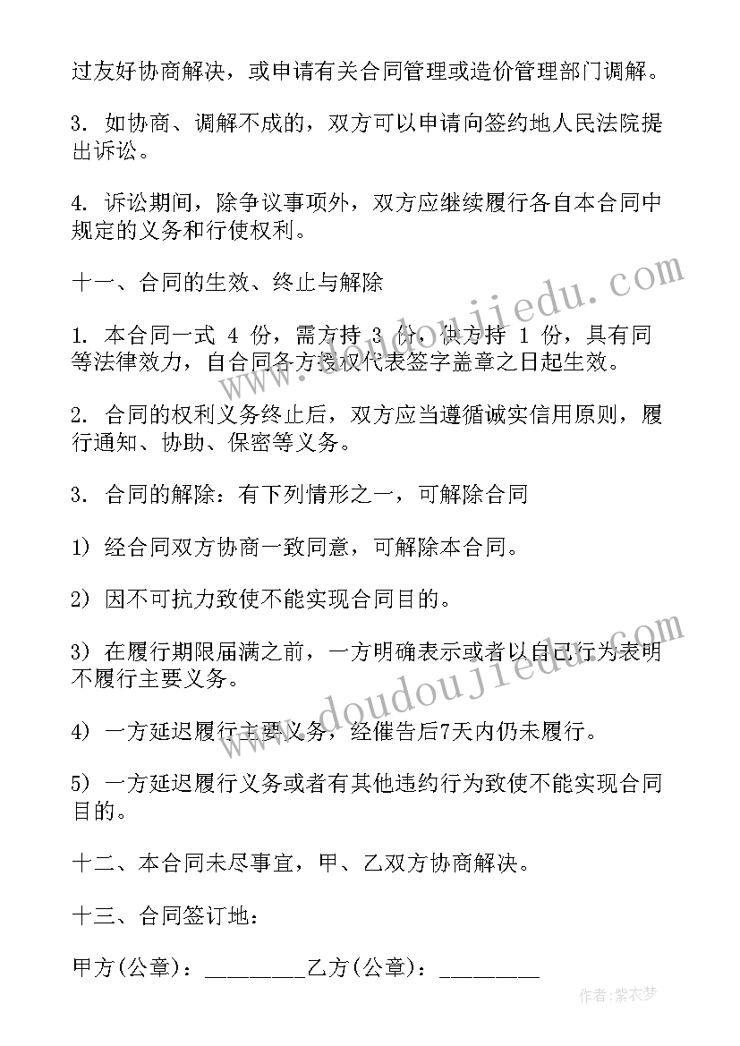 最新板材购货合同样本(优质7篇)