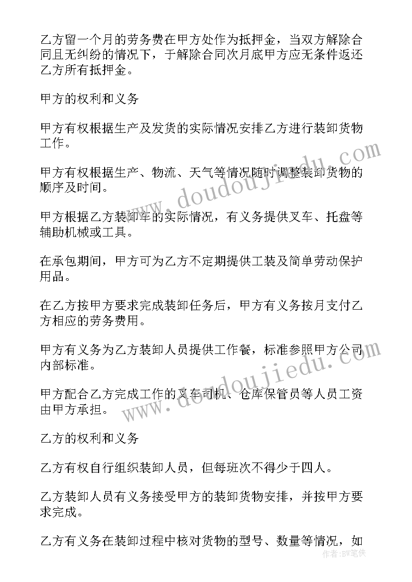 2023年餐厅职工合同 职工餐厅承包经营合同(实用5篇)