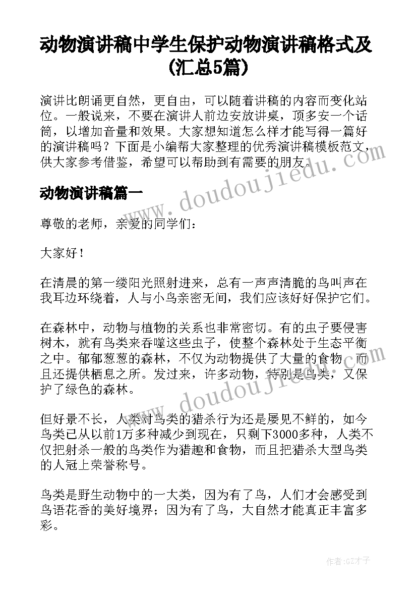 最新高校专项计划地区江苏 高校专项计划自荐信(模板10篇)