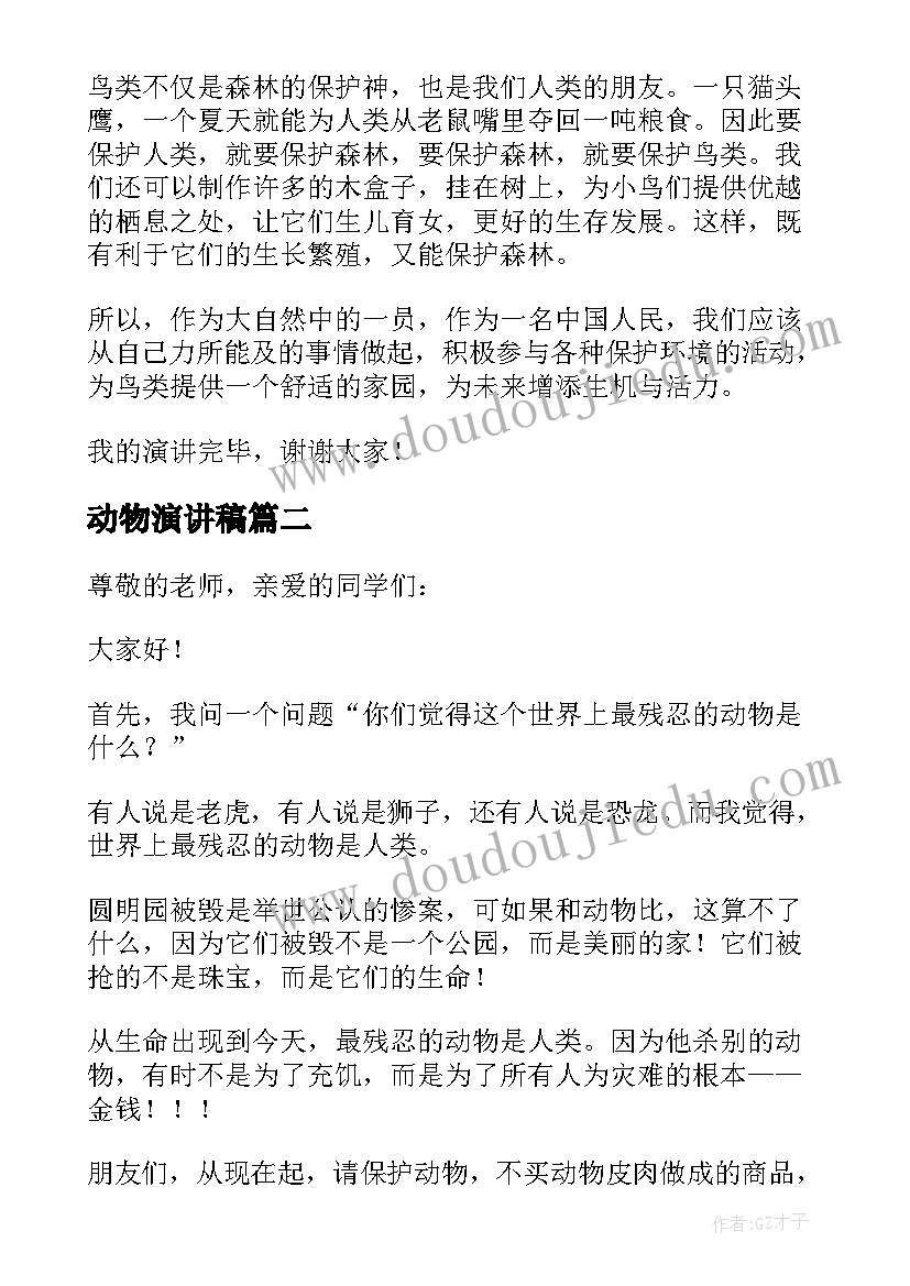 最新高校专项计划地区江苏 高校专项计划自荐信(模板10篇)