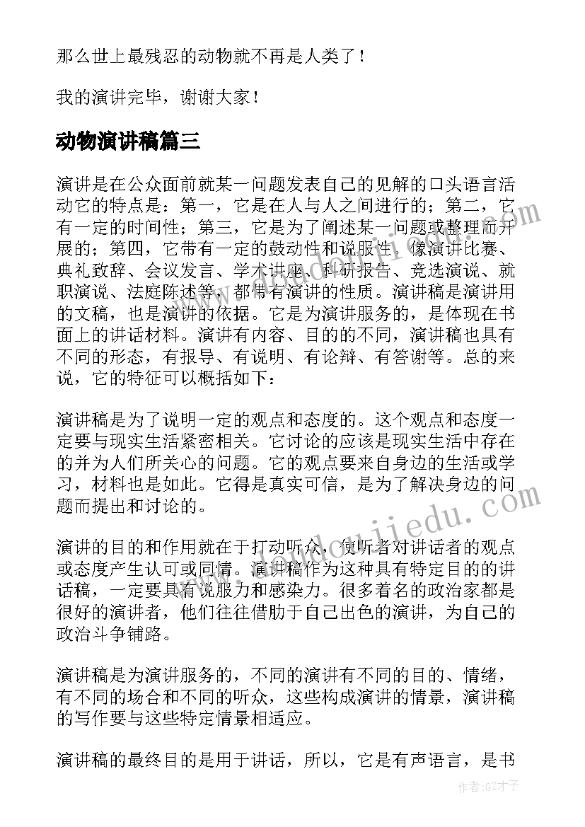 最新高校专项计划地区江苏 高校专项计划自荐信(模板10篇)