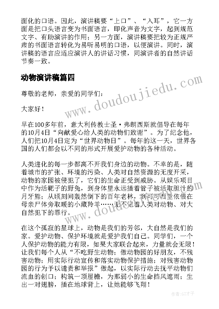 最新高校专项计划地区江苏 高校专项计划自荐信(模板10篇)