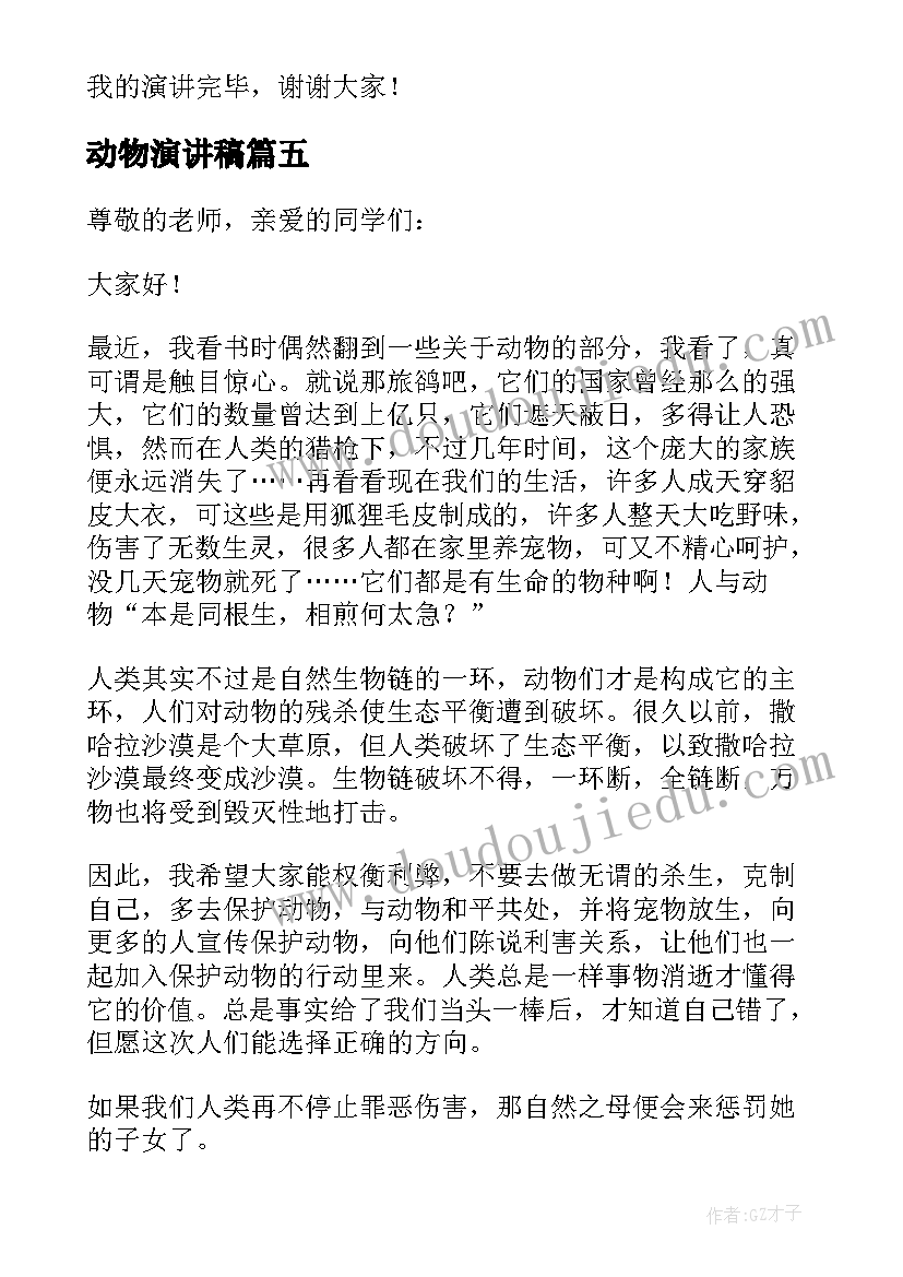 最新高校专项计划地区江苏 高校专项计划自荐信(模板10篇)