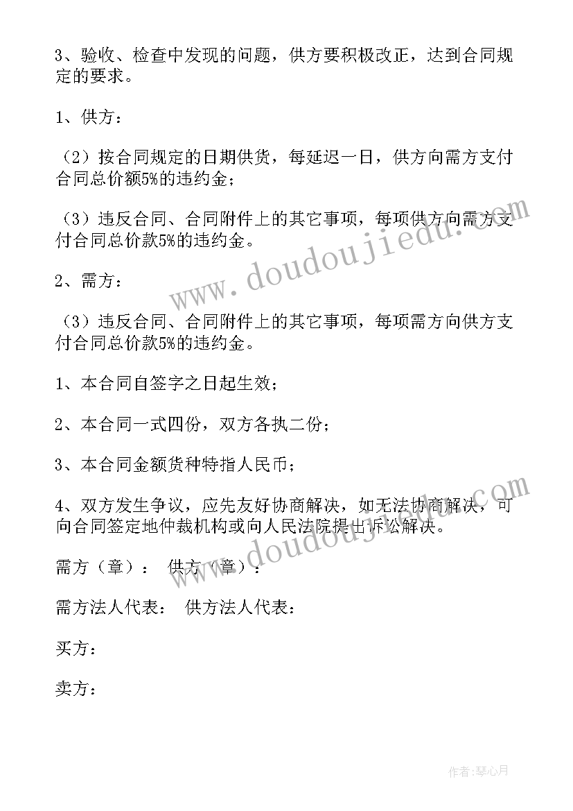 办公家具定点采购合同(通用6篇)