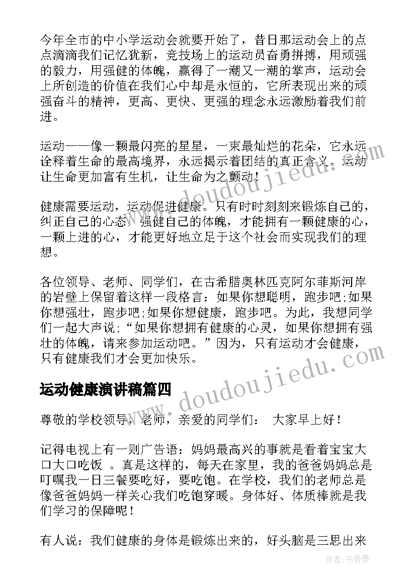 应届个人简历 非应届生求职个人简历(汇总6篇)