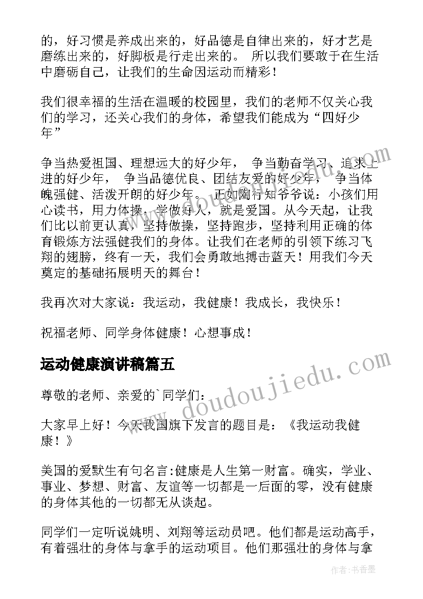 应届个人简历 非应届生求职个人简历(汇总6篇)