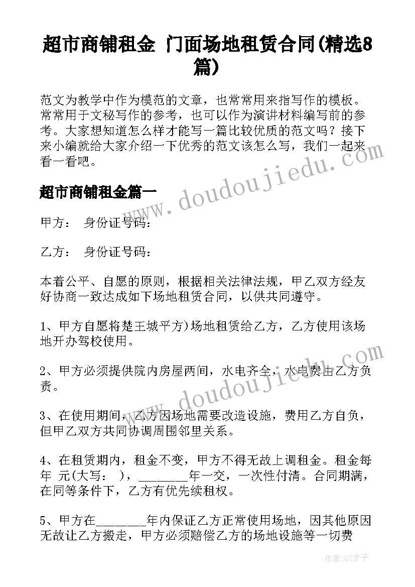 中班语言睡觉教案设计(模板6篇)