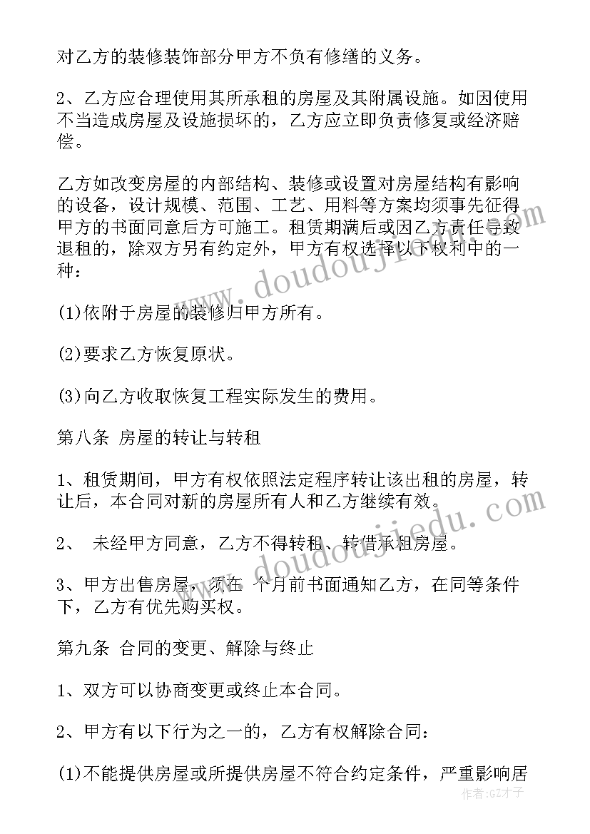 中班语言睡觉教案设计(模板6篇)