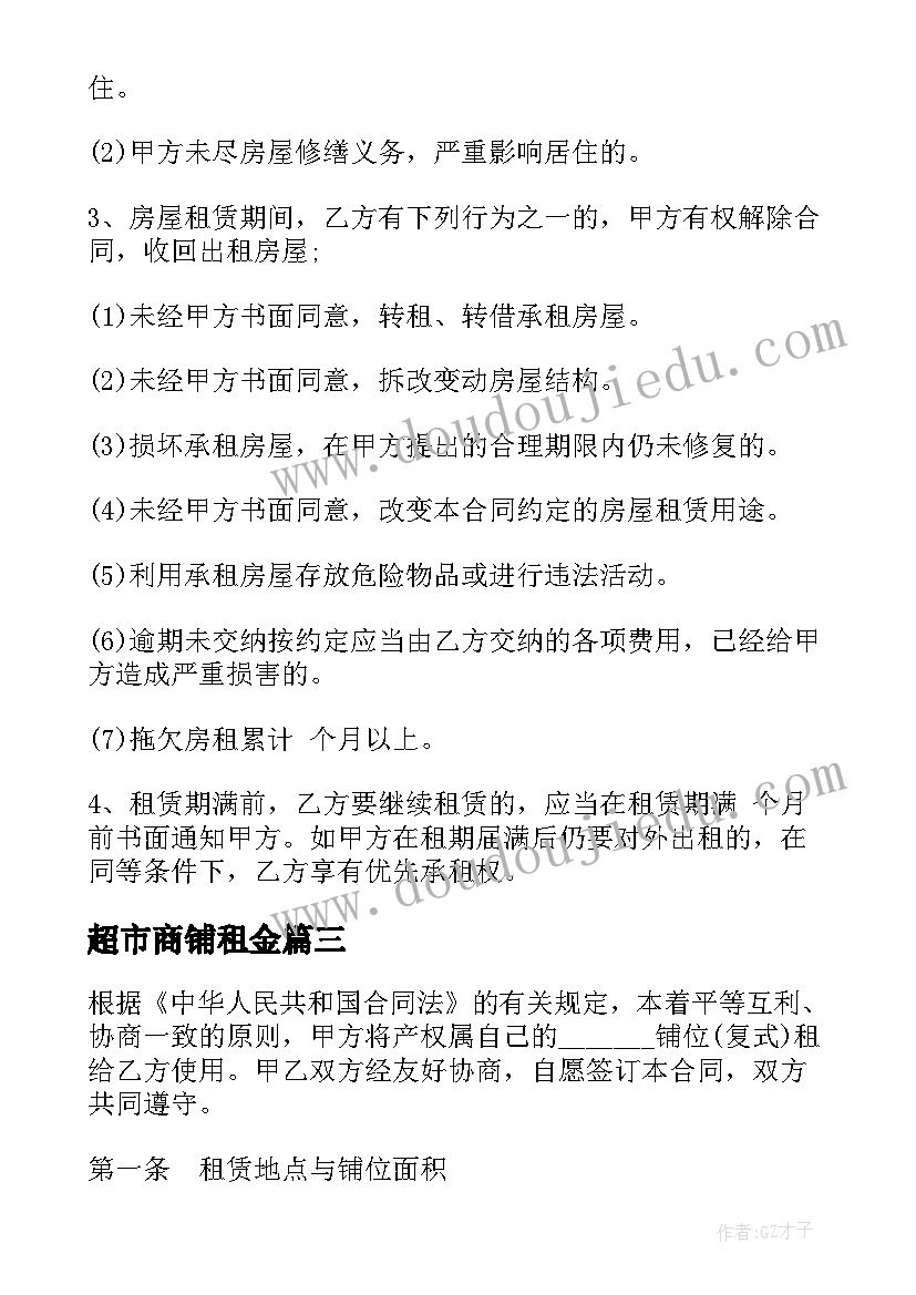 中班语言睡觉教案设计(模板6篇)