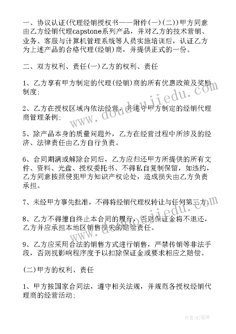 最新珠宝国庆活动方案设计 珠宝店国庆节活动方案(优质5篇)