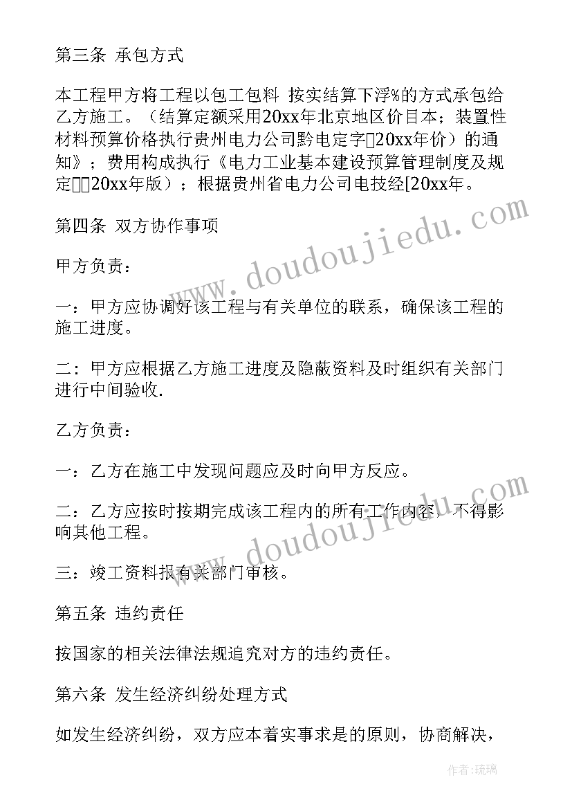 2023年门窗工程合同(精选7篇)