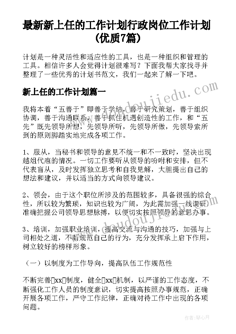 2023年蒙氏亲子活动教案(大全9篇)