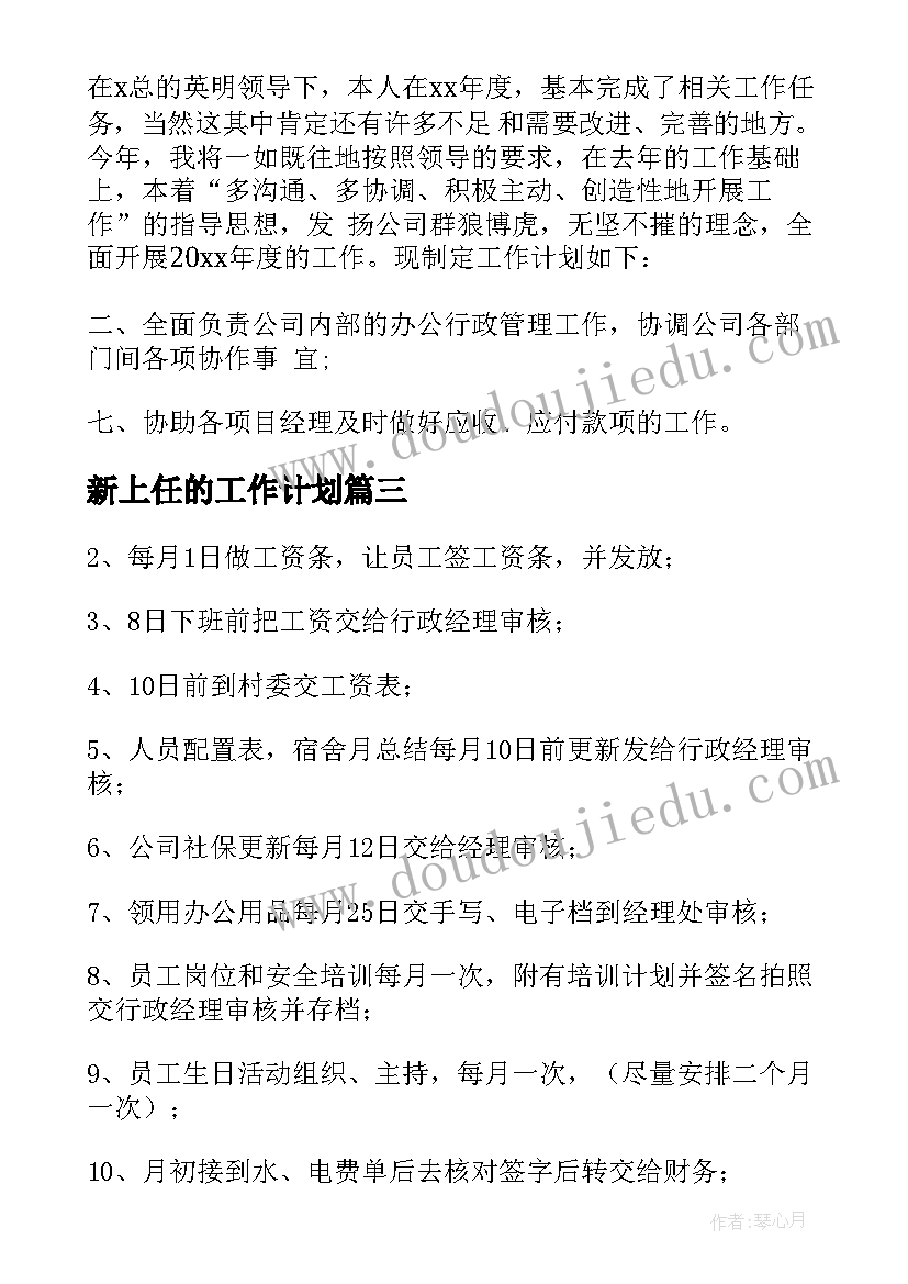 2023年蒙氏亲子活动教案(大全9篇)