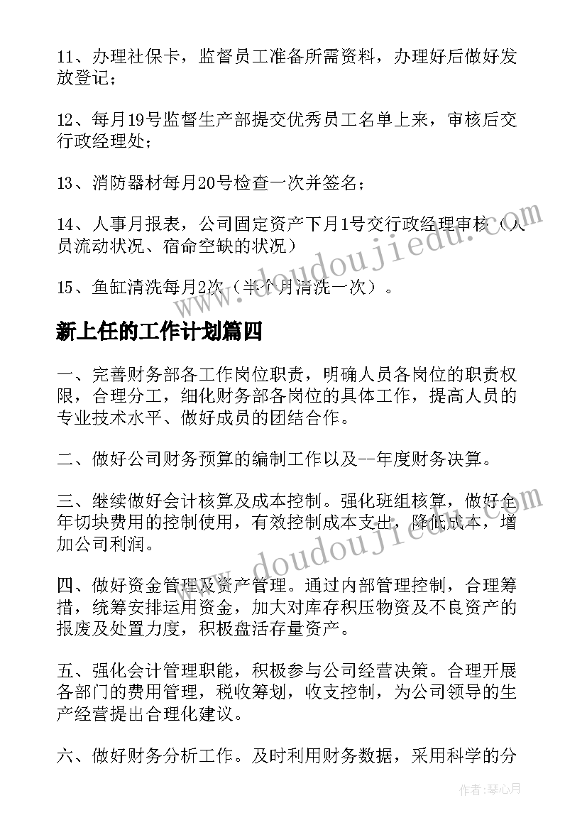 2023年蒙氏亲子活动教案(大全9篇)