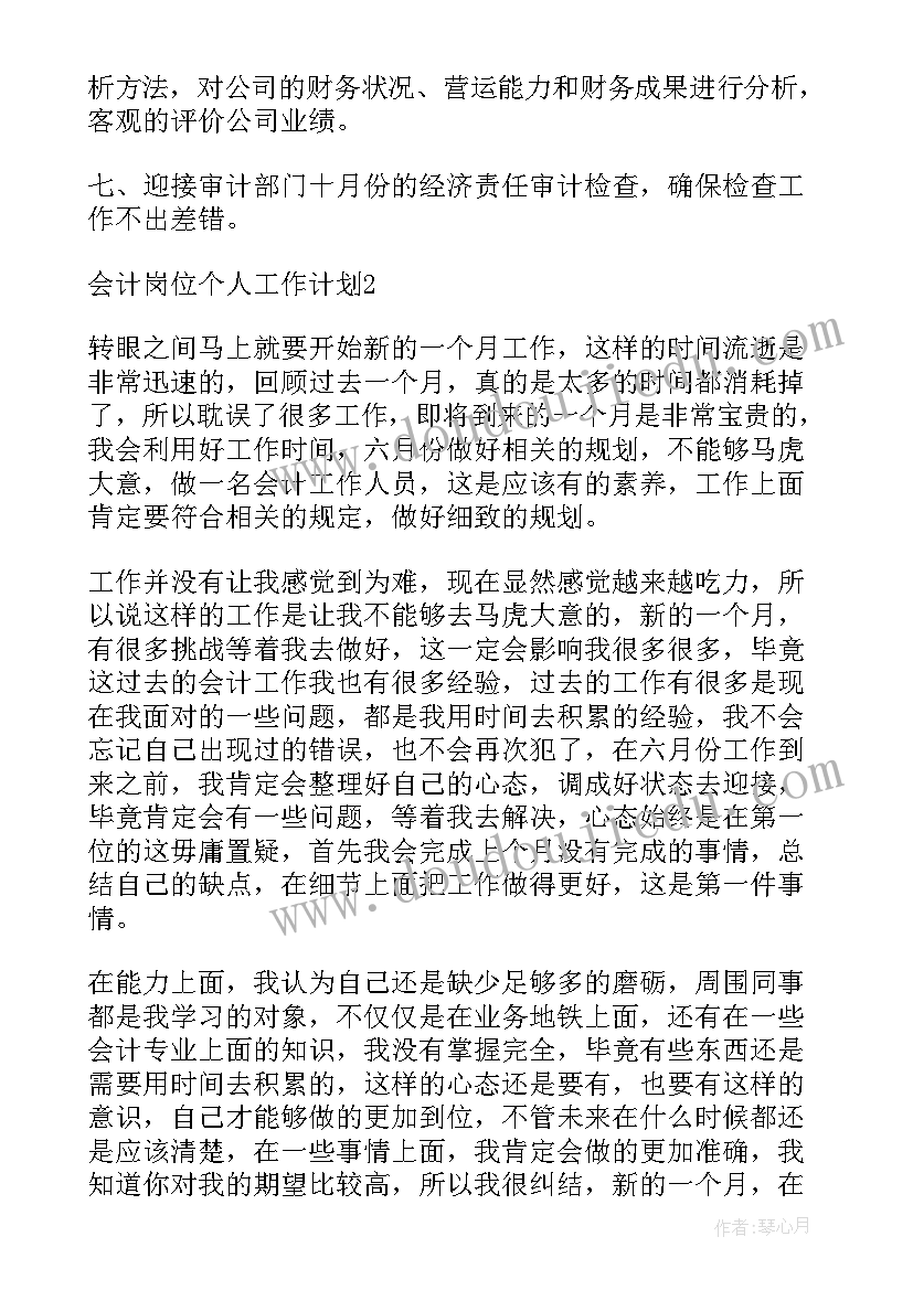 2023年蒙氏亲子活动教案(大全9篇)