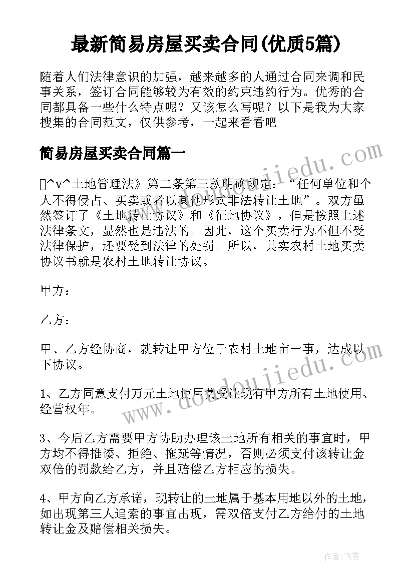 最新小班美术手工草莓教案公开课 小班美术活动方案(实用10篇)