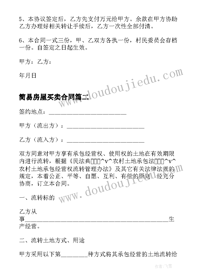 最新小班美术手工草莓教案公开课 小班美术活动方案(实用10篇)