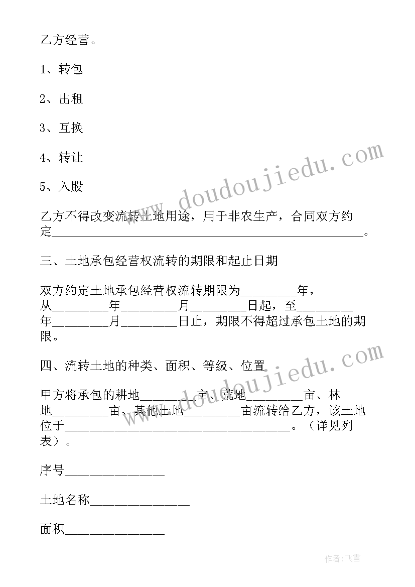 最新小班美术手工草莓教案公开课 小班美术活动方案(实用10篇)