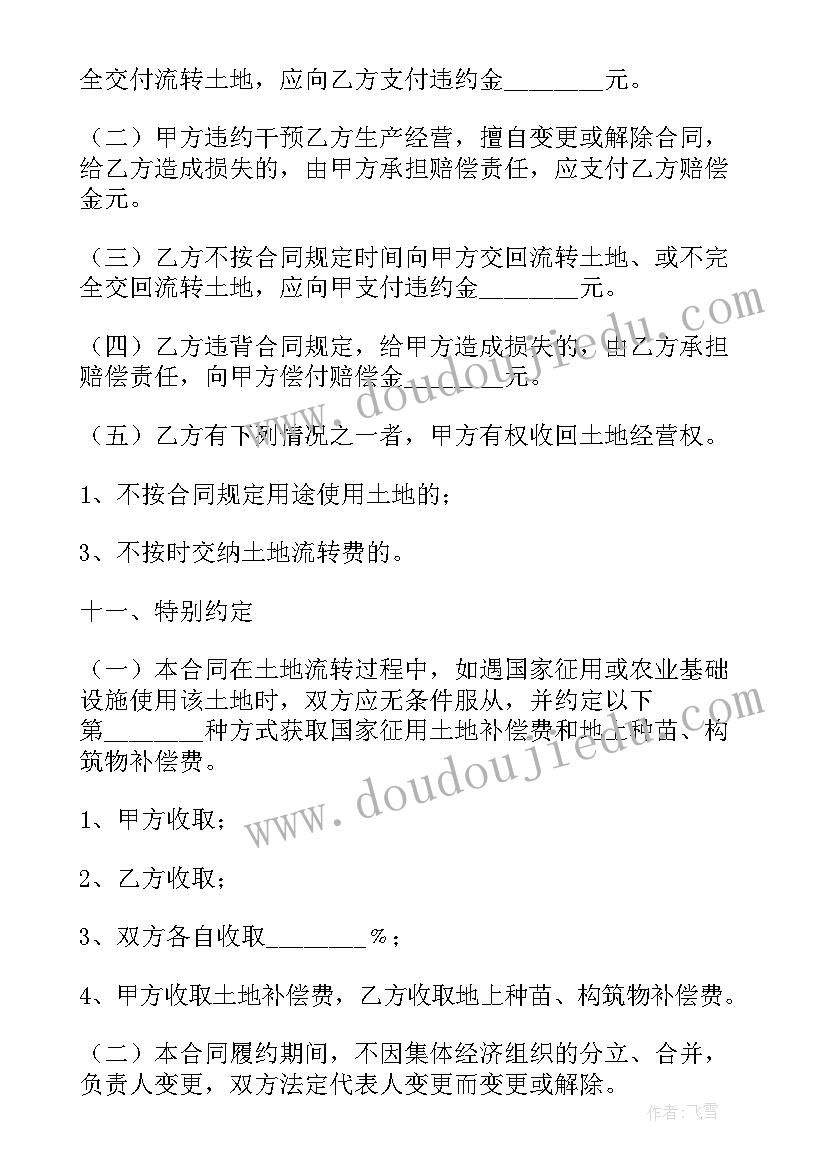 最新小班美术手工草莓教案公开课 小班美术活动方案(实用10篇)