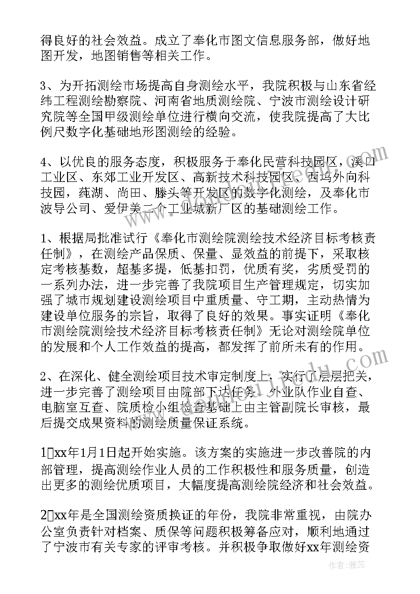 2023年工程测量月度工作计划内容 工程测量月工作计划(大全5篇)