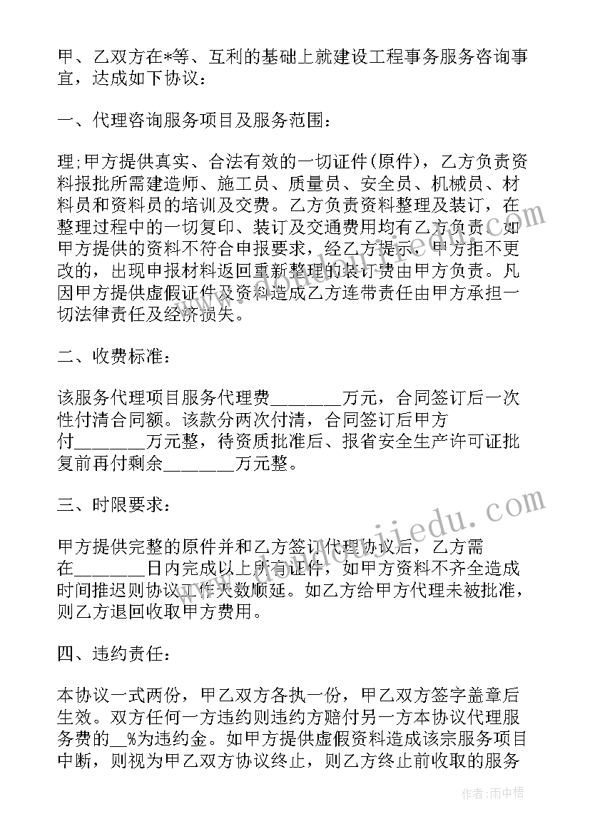 小学营养改善计划整改方案(模板5篇)