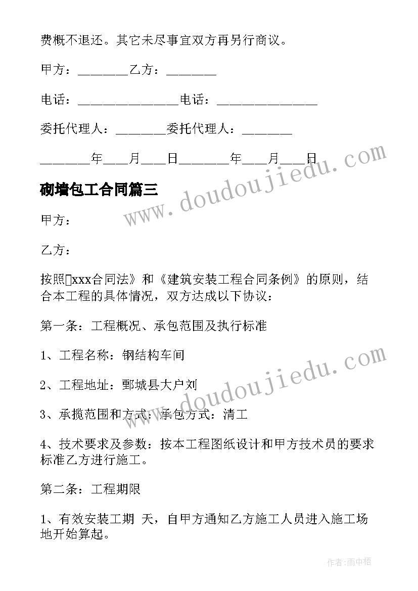 小学营养改善计划整改方案(模板5篇)