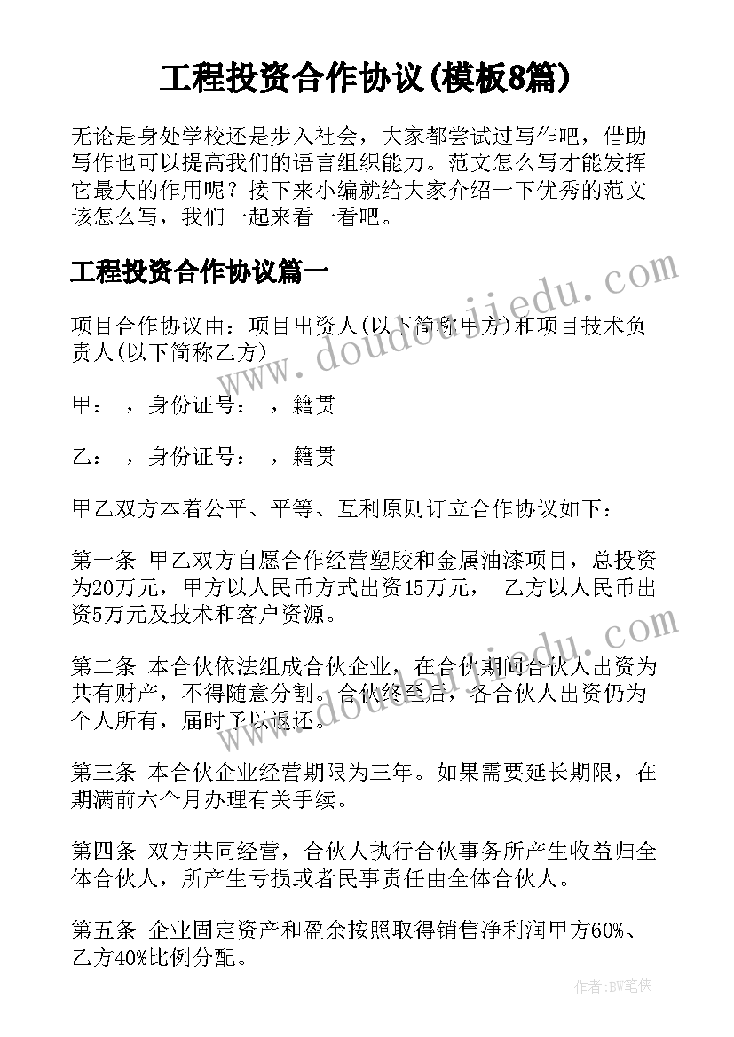 小学营养改善计划工作总结(实用5篇)