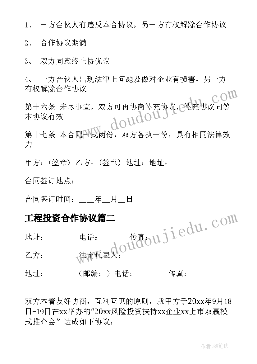 小学营养改善计划工作总结(实用5篇)