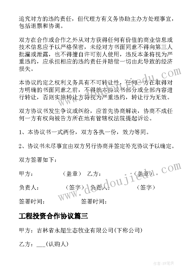 小学营养改善计划工作总结(实用5篇)