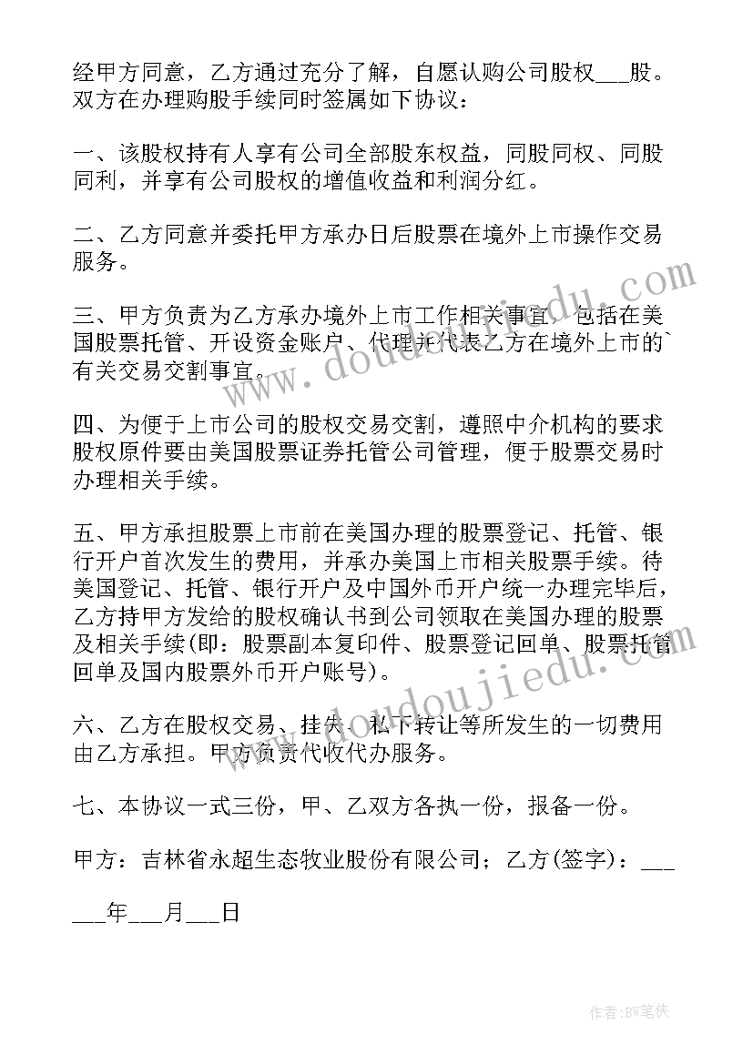 小学营养改善计划工作总结(实用5篇)