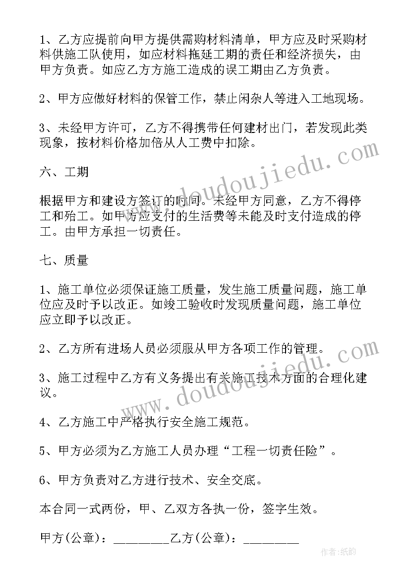 集体劳动合同的内容包括哪些(模板7篇)