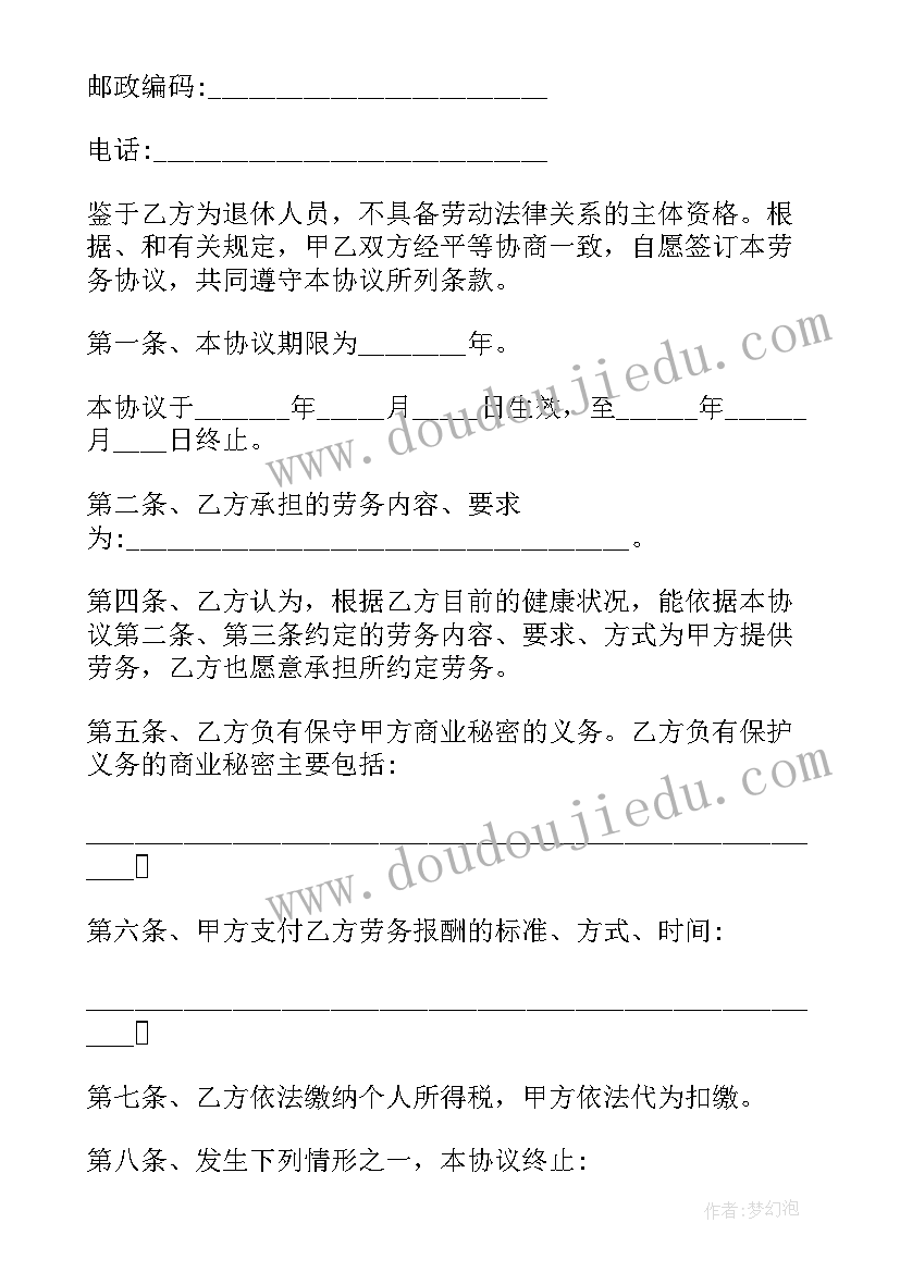 2023年劳务公司与个人签劳务合同合法吗 公司劳务合同(精选10篇)