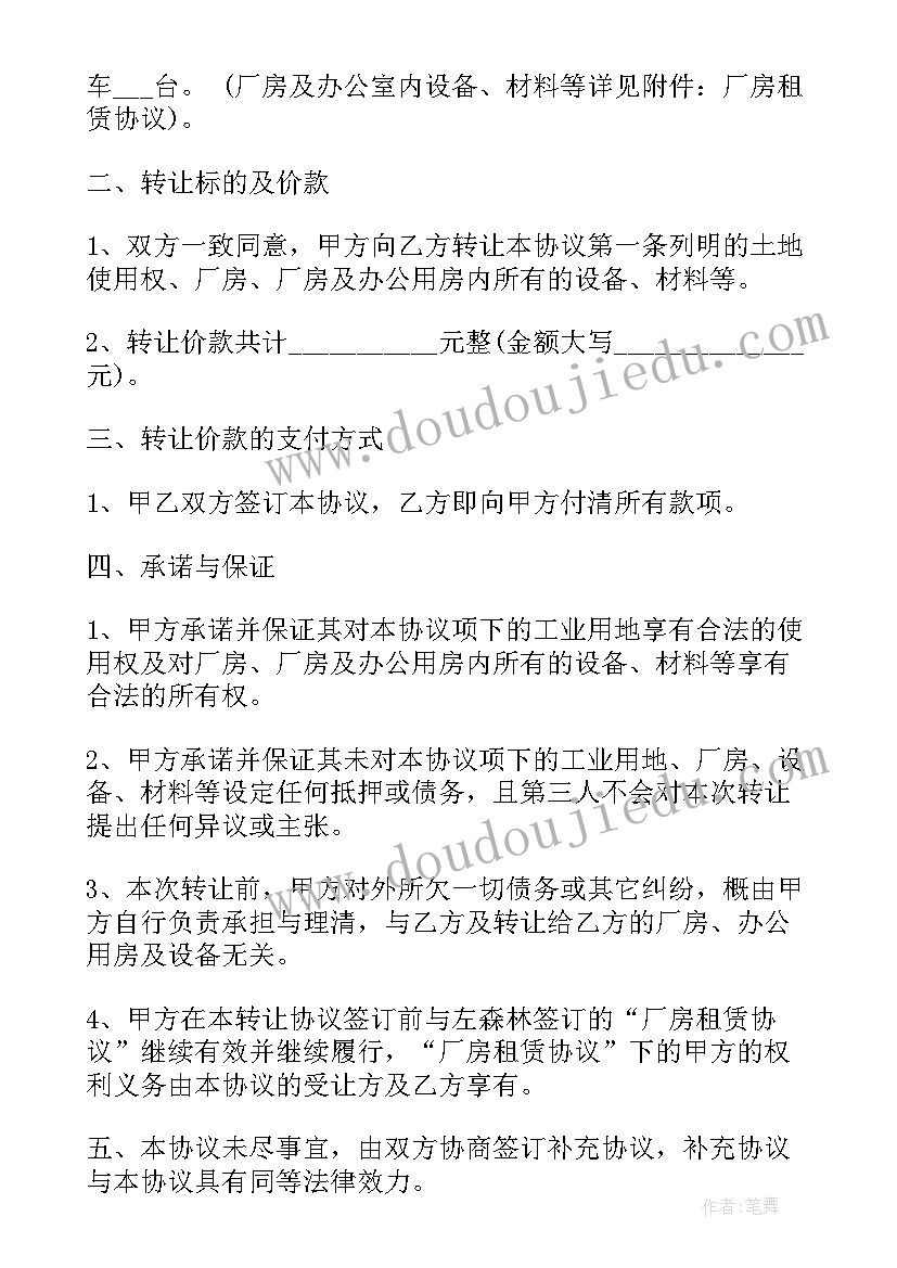 最新锅炉设备转让合同 旧设备转让合同旧设备转让合同(实用9篇)