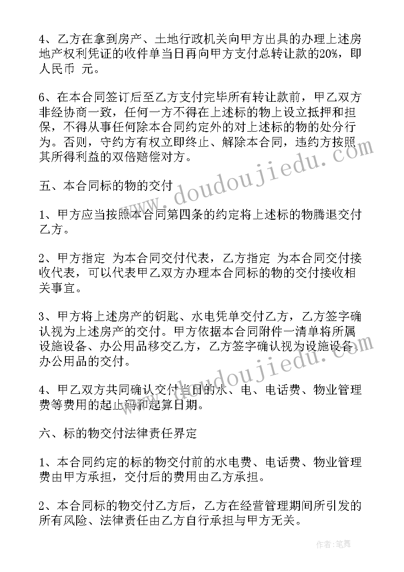 最新锅炉设备转让合同 旧设备转让合同旧设备转让合同(实用9篇)