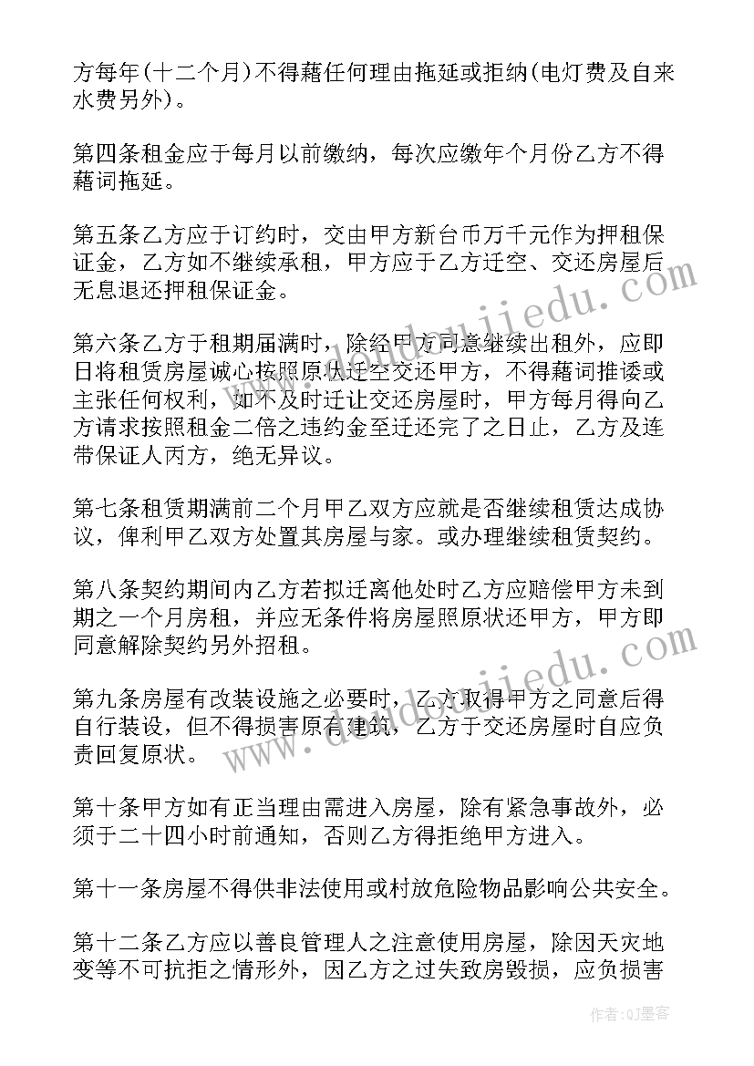 2023年北京牌照租赁公司 北京租赁合同(大全10篇)