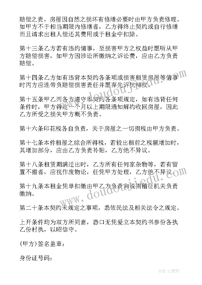 2023年北京牌照租赁公司 北京租赁合同(大全10篇)