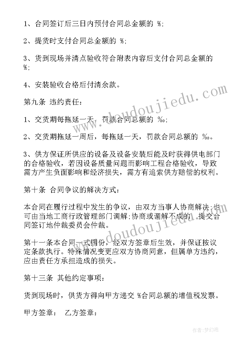 合同修改协议(通用5篇)